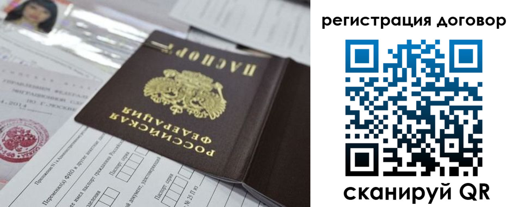 прописка для работы в Талдоме